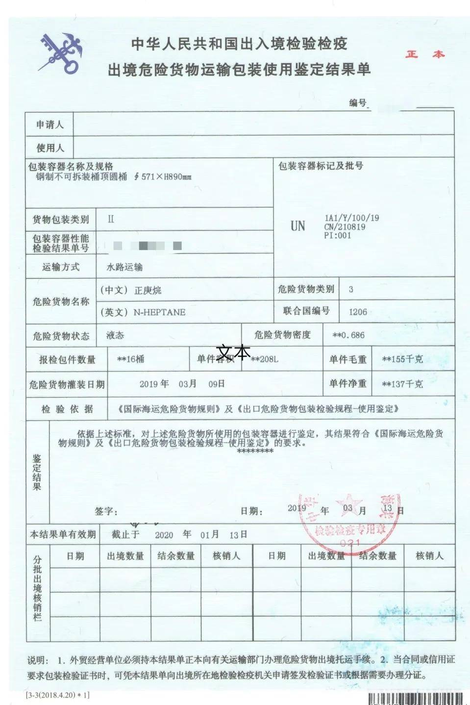 <a href='http://m.kideshop.com' title='鋰電池運(yùn)輸' >鋰電池運(yùn)輸</a>